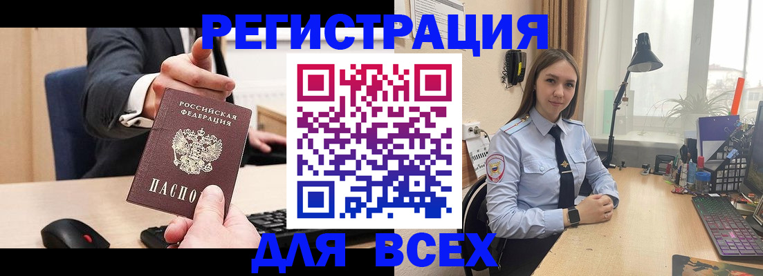 прописка от собственника в Петровск-Забайкальском
