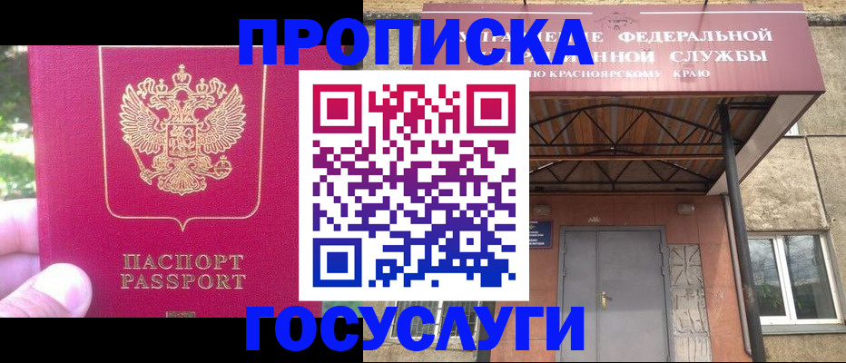 прописка поиск в Петровск-Забайкальском