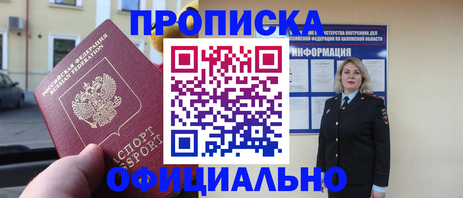 прописка для кредита в Петровск-Забайкальском