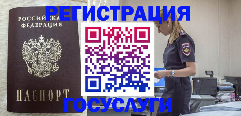 временная регистрация купить в Петровск-Забайкальском