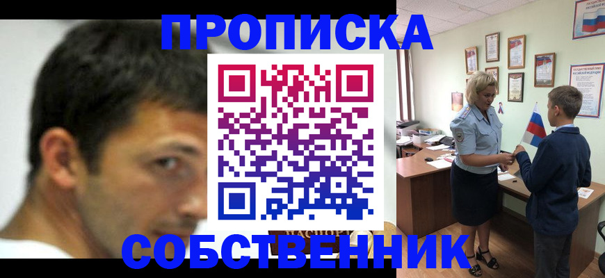 регистрация в Петровск-Забайкальском