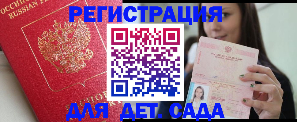 где прописаться в Петровск-Забайкальском